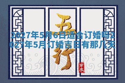 2025年11月15日打麻将财神吉位详细解析