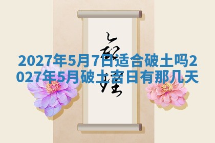 2026年公历3月嫁娶黄历吉日查询