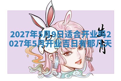 2026年公历3月嫁娶黄历吉日查询