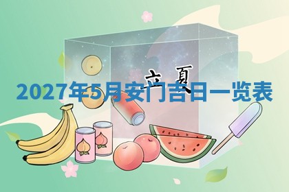 2025年6月20日适合订婚吗,订婚是好日子吗