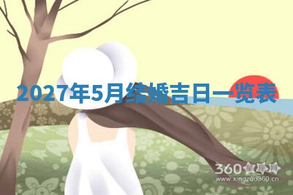财神吉位查询 2025年11月14日
