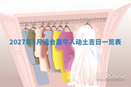 2025年11月15日打麻将财神吉位详细解析