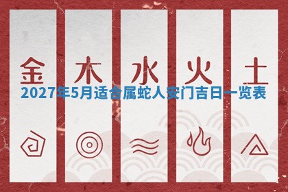 黄历2025年7月4日嫁娶推荐吗