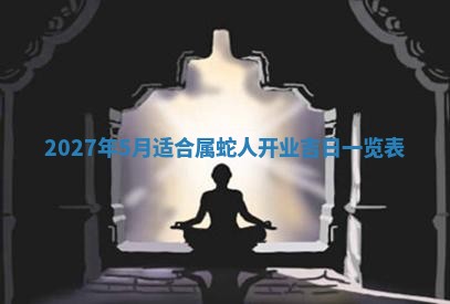 2025年11月15日打麻将财神吉位详细解析