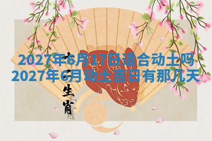 今天万年历2025年7月3日嫁娶吉日,嫁娶好日子查询
