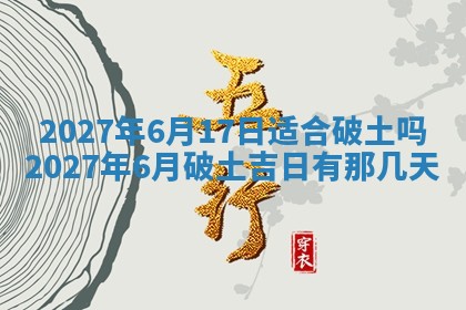 今天万年历2025年7月3日嫁娶吉日,嫁娶好日子查询