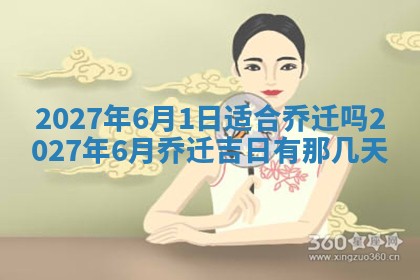 今天万年历2025年7月3日嫁娶吉日,嫁娶好日子查询