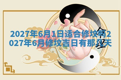 2025年11月16日的打麻将财神在哪个方向,打牌朝向查询