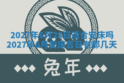 今天万年历2025年7月3日嫁娶吉日,嫁娶好日子查询