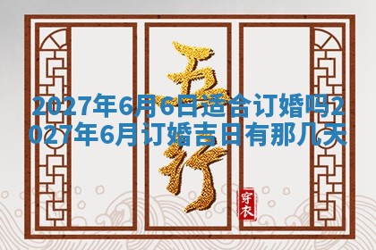 2025年11月15日打麻将财神吉位详细解析