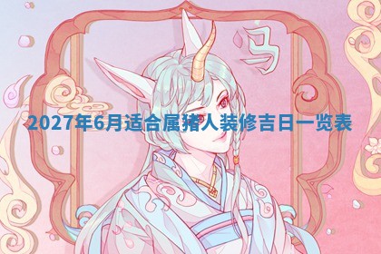 2025年11月15日打麻将财神吉位详细解析