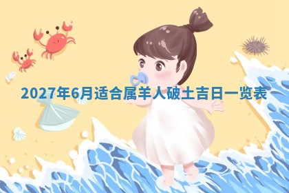 2026年公历3月嫁娶黄历吉日查询