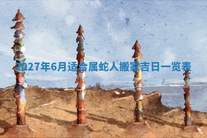 2025年11月15日打麻将财神吉位详细解析