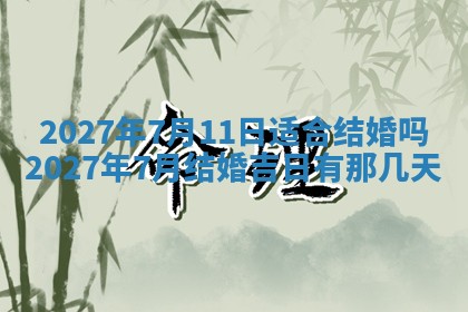 今天是否适合房屋装饰,2025年6月4日黄历宜忌分析