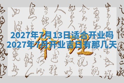 2026年03月16日出生张姓男宝宝八字五行取名禁忌与建议