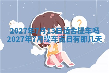 2026年公历3月嫁娶黄历吉日查询