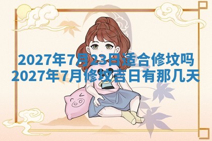 2025年11月15日打麻将财神吉位详细解析