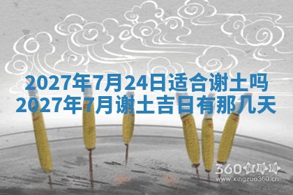 今天万年历2025年7月3日嫁娶吉日,嫁娶好日子查询
