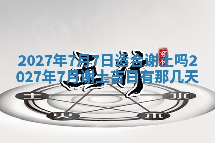 八字五行与文姓：2026年02月21日出生男宝宝的理想名字分析