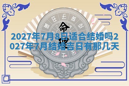 今天是否适合房屋装饰,2025年6月4日黄历宜忌分析