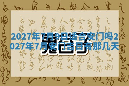 今天是否适合房屋装饰,2025年6月4日黄历宜忌分析