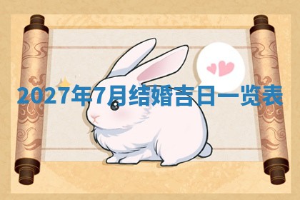 财神吉位查询 2025年11月14日