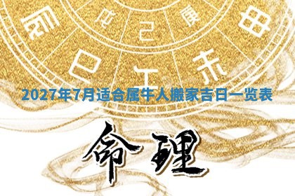 2025年11月15日打麻将财神吉位详细解析