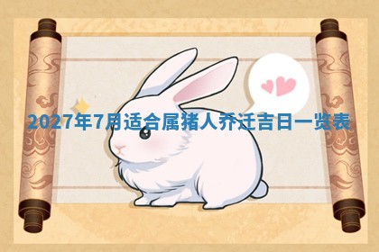 2025年11月15日打麻将财神吉位详细解析