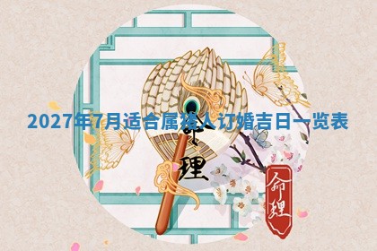 2025年11月15日打麻将财神吉位详细解析