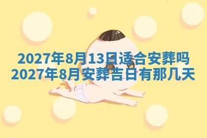 2026年公历3月嫁娶黄历吉日查询