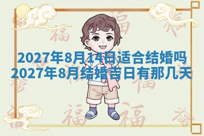 今天是否适合房屋装饰,2025年6月4日黄历宜忌分析