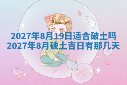 今天万年历2025年7月3日嫁娶吉日,嫁娶好日子查询