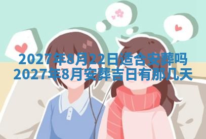 今天是否适合房屋装饰,2025年6月4日黄历宜忌分析