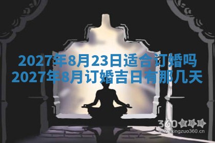 2026年公历3月兴工良辰_哪几天动土好