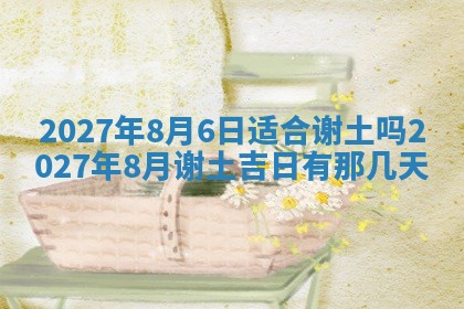 今天万年历2025年7月3日嫁娶吉日,嫁娶好日子查询