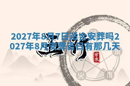 今天是否适合房屋装饰,2025年6月4日黄历宜忌分析
