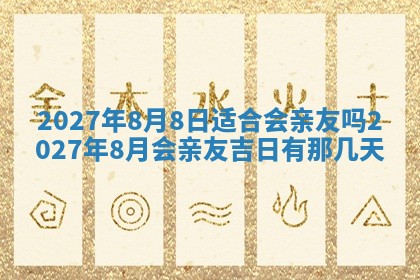八字五行与文姓：2026年02月21日出生男宝宝的理想名字分析