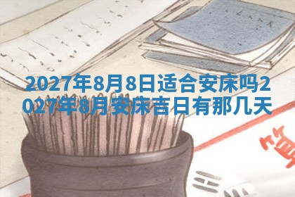 2025年11月15日打麻将财神吉位详细解析