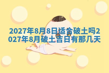 2025年11月15日打麻将财神吉位详细解析