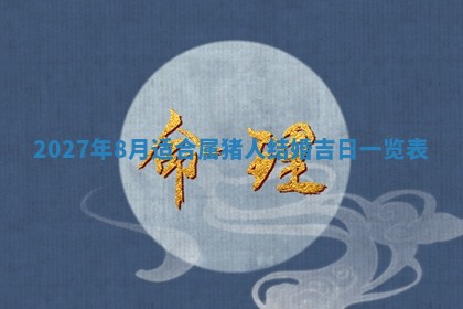 2025年11月15日打麻将财神吉位详细解析