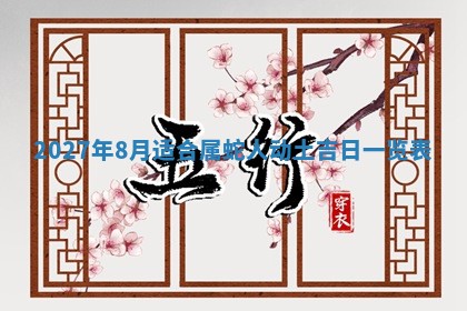 2025年11月15日打麻将财神吉位详细解析