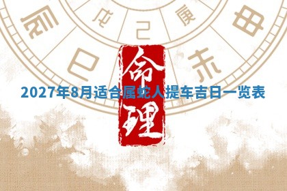 2025年11月15日打麻将财神吉位详细解析