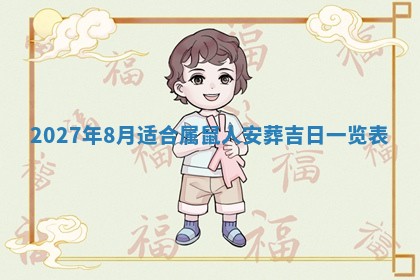 2025年11月15日打麻将财神吉位详细解析