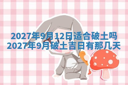 今天万年历2025年7月3日嫁娶吉日,嫁娶好日子查询