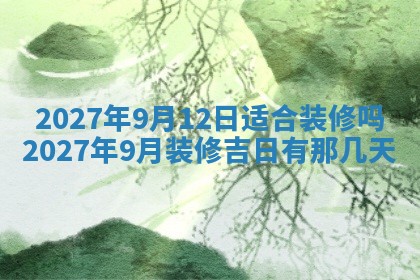 今天万年历2025年7月3日嫁娶吉日,嫁娶好日子查询