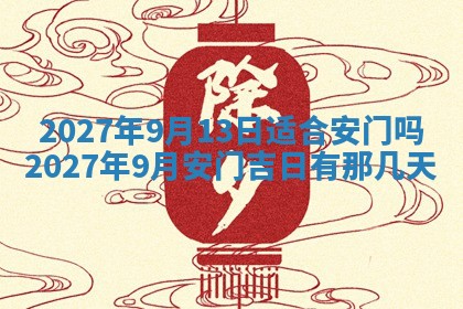 今天万年历2025年7月3日嫁娶吉日,嫁娶好日子查询