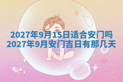 今天万年历2025年7月3日嫁娶吉日,嫁娶好日子查询