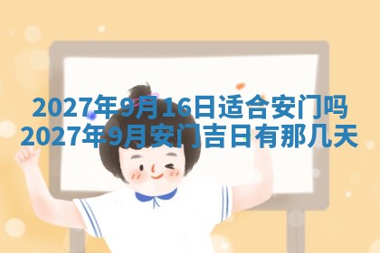 万年历2025年6月23日办理结婚证适宜分析