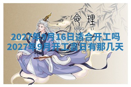 2026年公历3月嫁娶黄历吉日查询