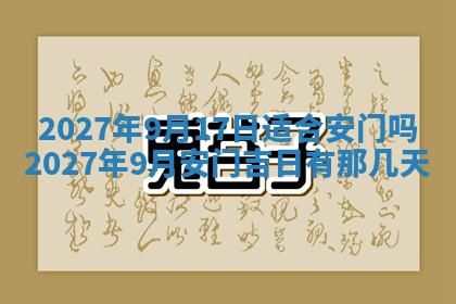 今天万年历2025年7月3日嫁娶吉日,嫁娶好日子查询